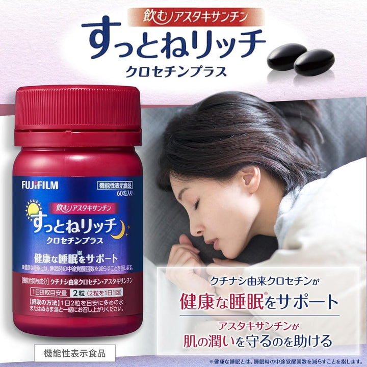 Fujifilm 富士 蝦青素熟睡丸 藏紅花酸 Plus 30日分