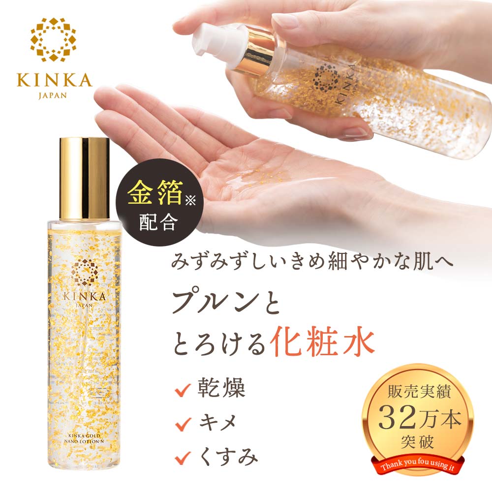 箔一 KINKA金華 金箔黃金奈米化妝水/精華液/保濕霜