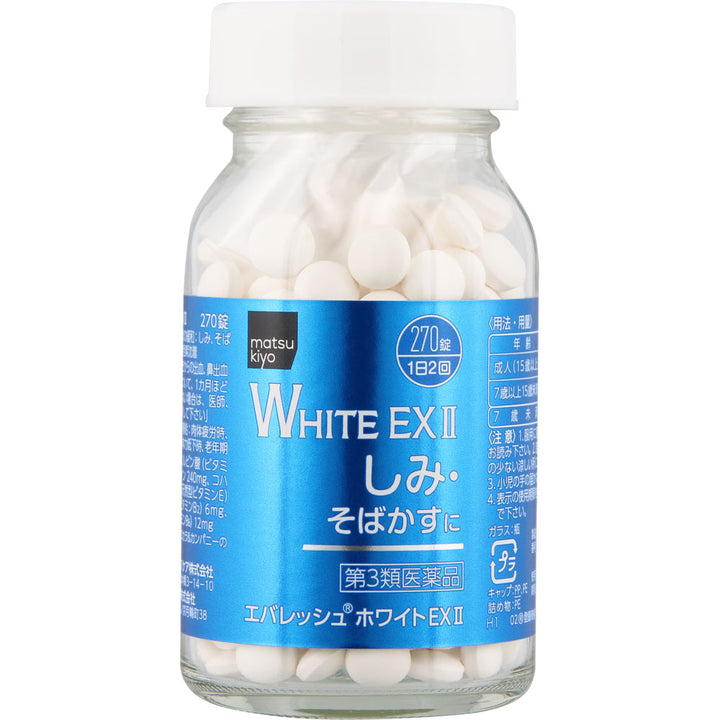 第一三共 MATSUKIYO 松本清 White EX II 二代美肌錠 美膚錠 270錠