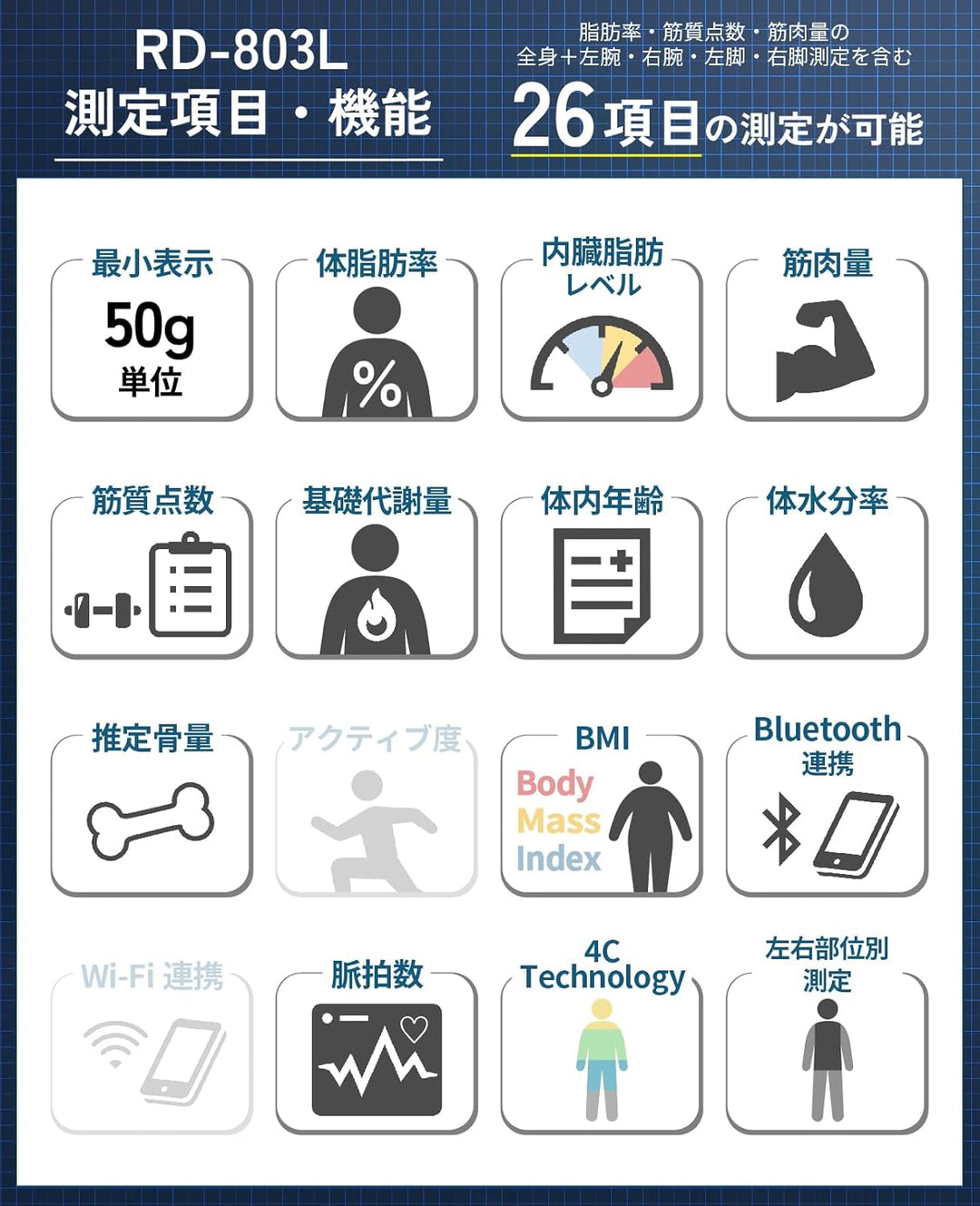 TANITA 塔尼達 藍牙智能八點式體組成計 RD-803L/RD-804L