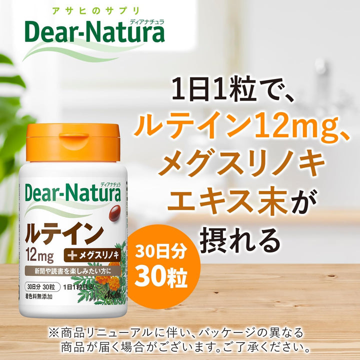 Asahi 朝日 Dear-Natura 葉黃素 30粒