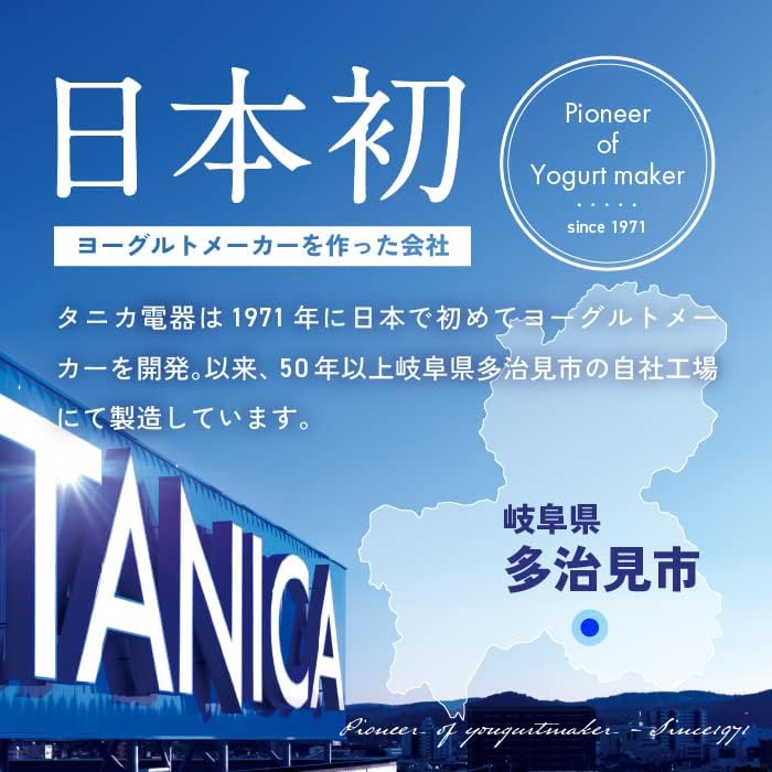 TANICA x HARIO 聯名款玻璃製優格機 YS-02G