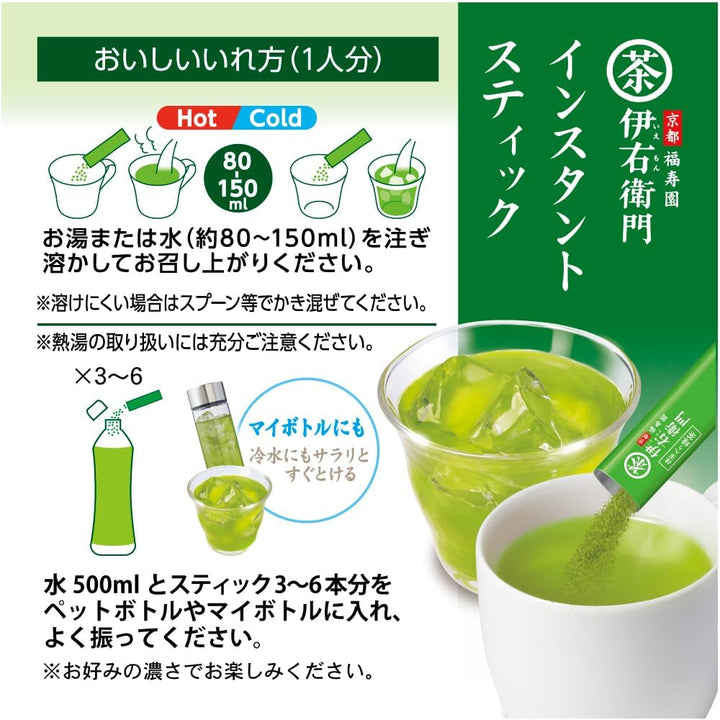 SUNTORY 伊右衛門 宇治の露 即溶茶包
