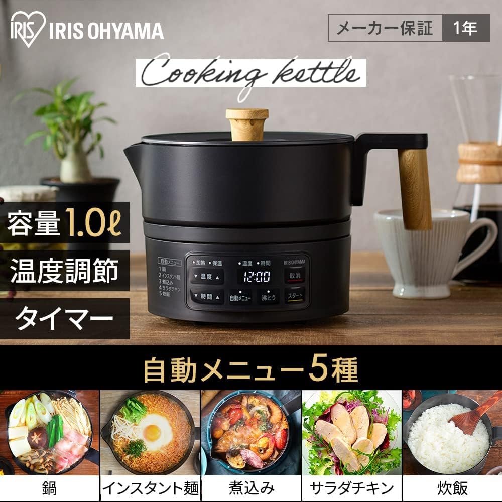 樂樂JAPAN日本代購｜IRIS OHYAMA 多功能料理鍋ICK-M1200 – 樂樂