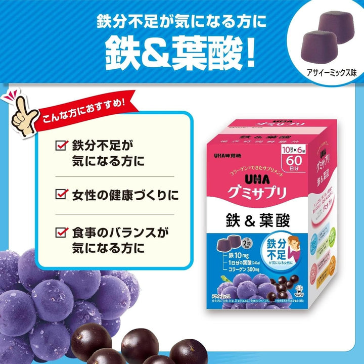 UHA 味覺糖 鐵 葉酸 20日分 60日分 巴西莓口味