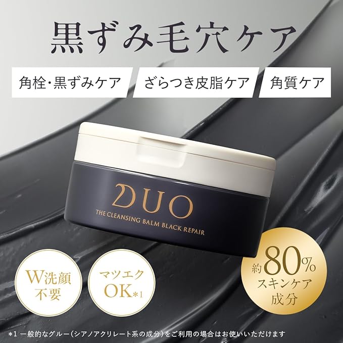 DUO 麗優 五效合一卸妝膏 66g