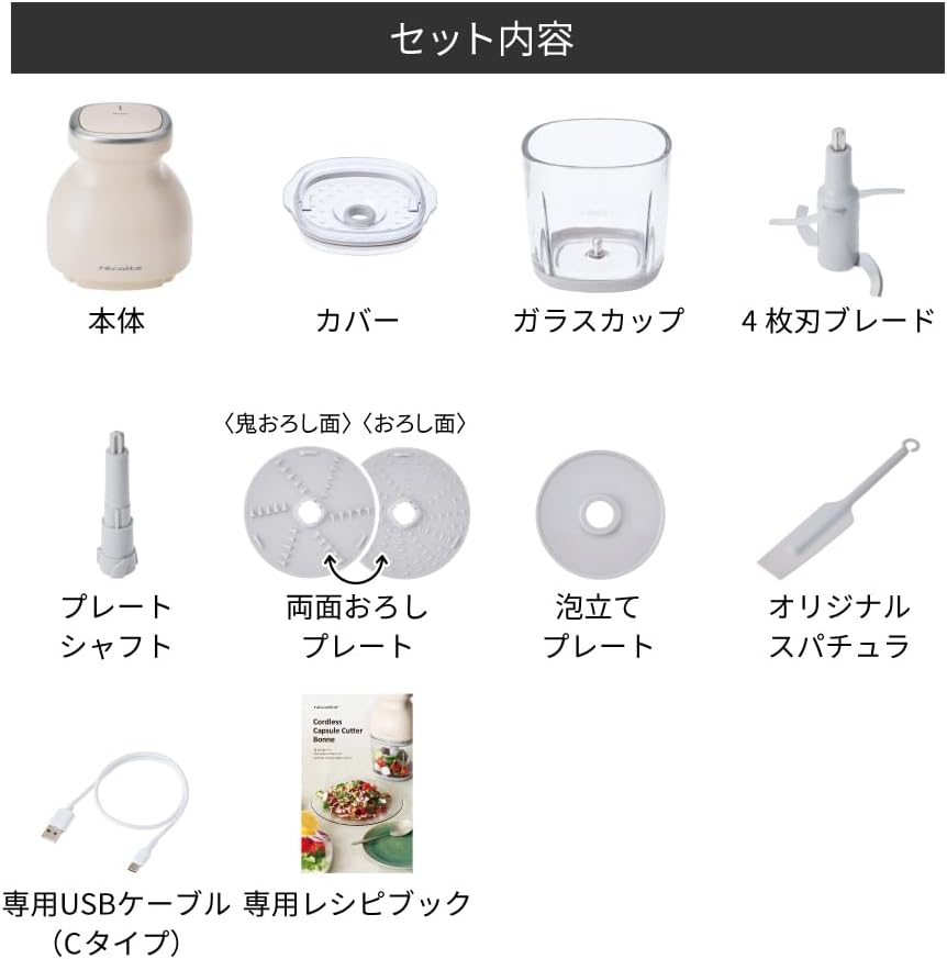 recolte 麗克特 無線萬用調理機 Cordless Bonne RCP-7