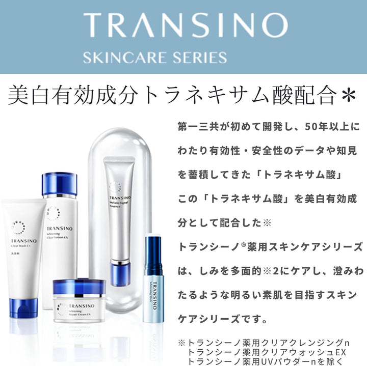 第一三共 TRANSINO 高係數防曬UV蜜粉餅 12g