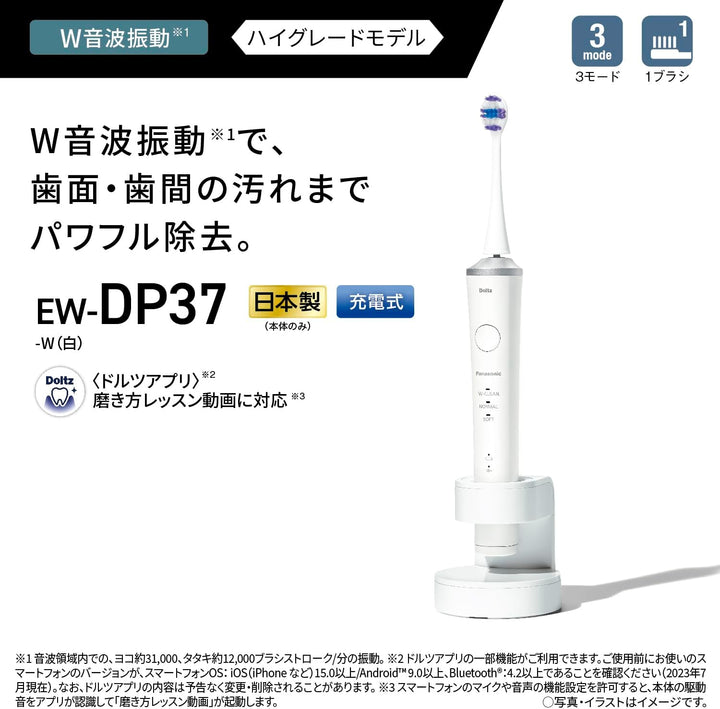 Panasonic 國際牌 Doltz W音波電動牙刷 EW-DP37