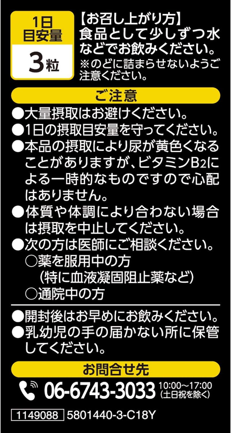 ITOH 井藤 無臭大蒜精 90粒