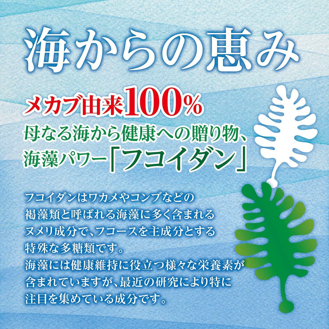 Orihiro Fucoidan 褐藻醣膠 90粒