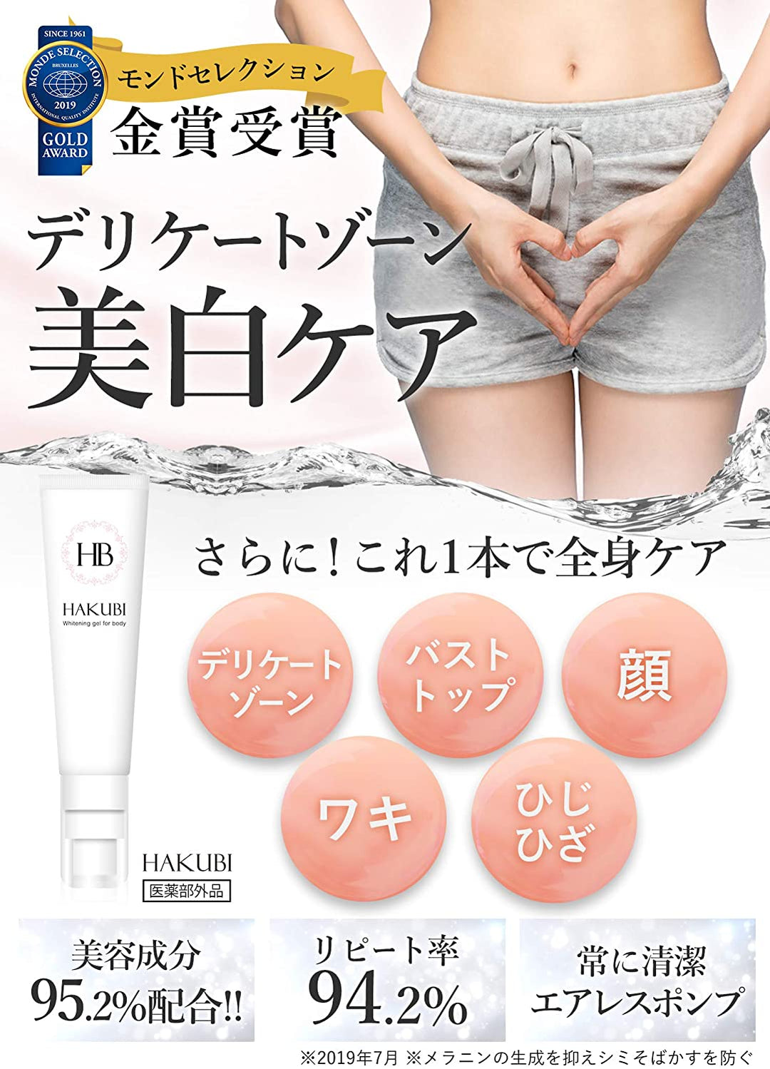 HAKUBI 淡暈霜 30ml