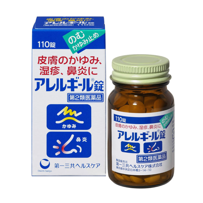 第一三共 鼻炎皮疹抗過敏錠 110錠