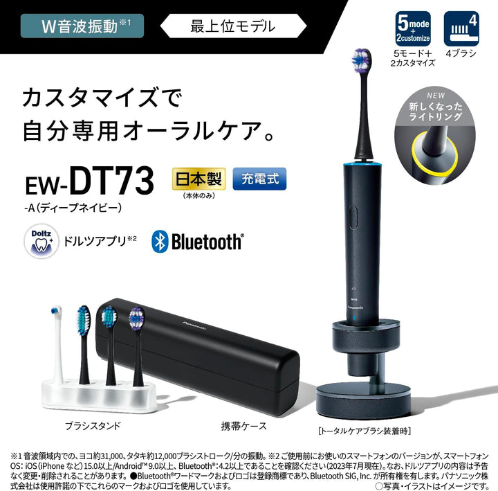 Panasonic 國際牌 Doltz W音波電動牙刷 EW-DT73