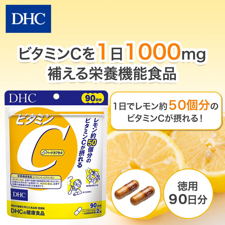 DHC 維他命C 60日/90日份