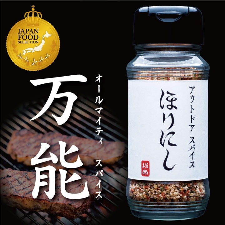 HORINISHI 堀西 萬能調味粉