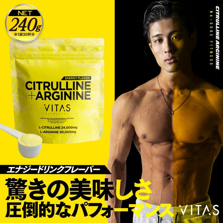 VITAS 瓜氨酸 x 精氨酸粉 能量飲料味 240g 30日份