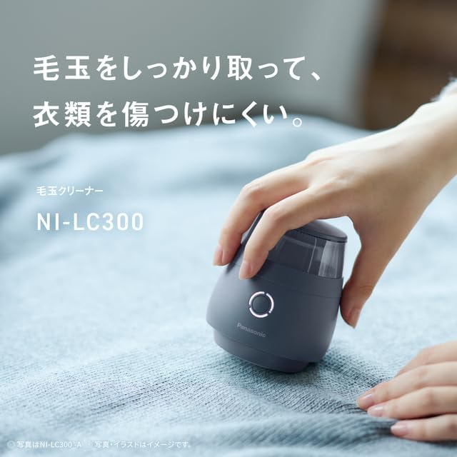 Panasonic 國際牌 NI-LC300 除毛球機