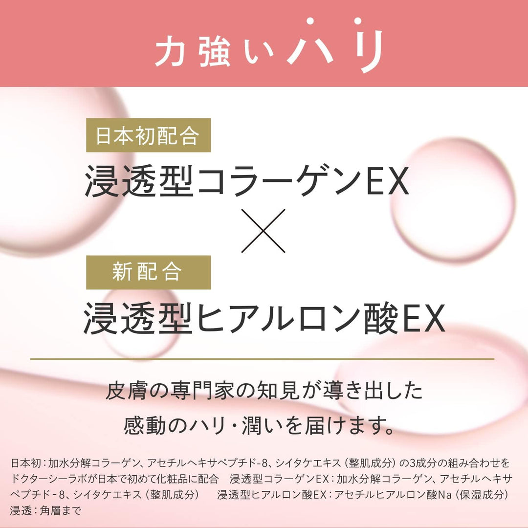 Dr.Ci:Labo 3D Enrich Lift EX 黃金緊緻膠原滋養凝露