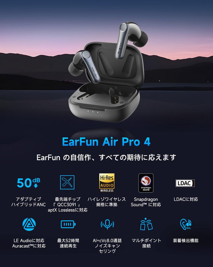 EarFun Air Pro 4 真無線藍牙耳機