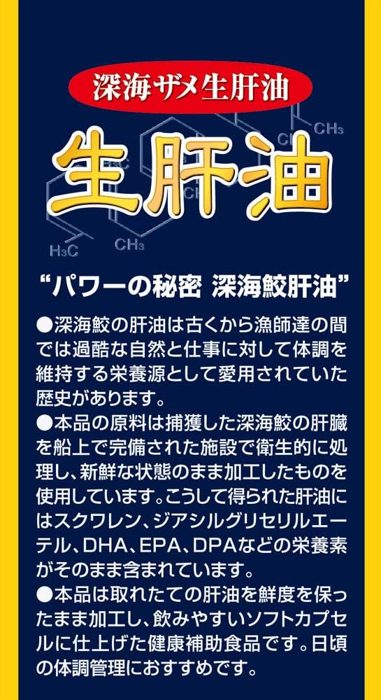ORIHIRO 深海鯊魚生肝油 180粒 30日份