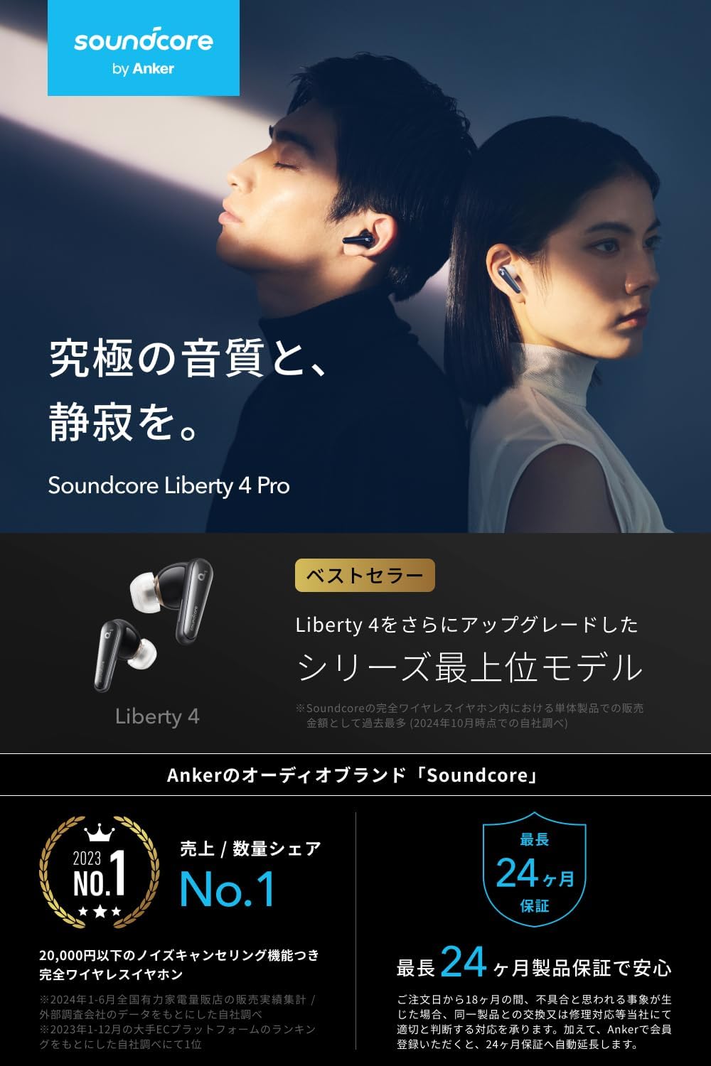 ANKER Soundcore Liberty 4 Pro 主動降噪真無線藍牙耳機