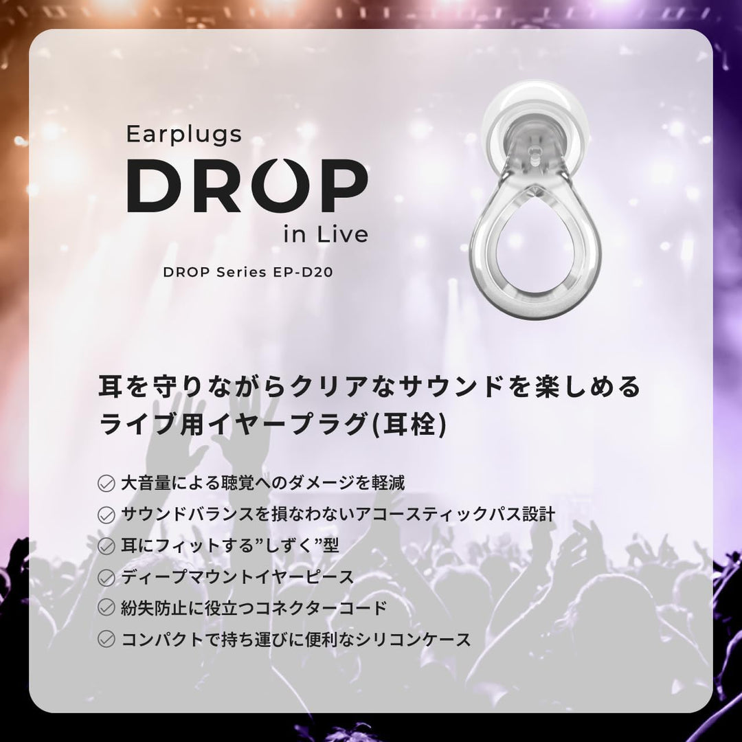radius 演唱會用耳塞 EP-D20
