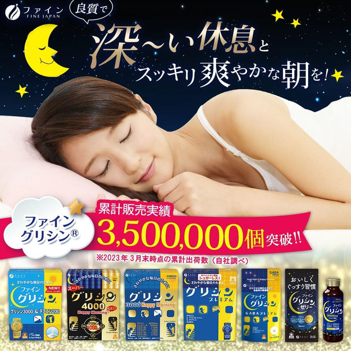 FINE JAPAN 超級甘氨酸4000 NEO 舒眠飲30包/盒