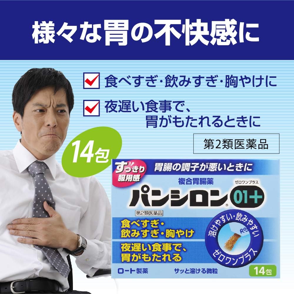 ROHTO 樂敦製藥 Pansiron 01 Plus 顆粒粉胃腸藥