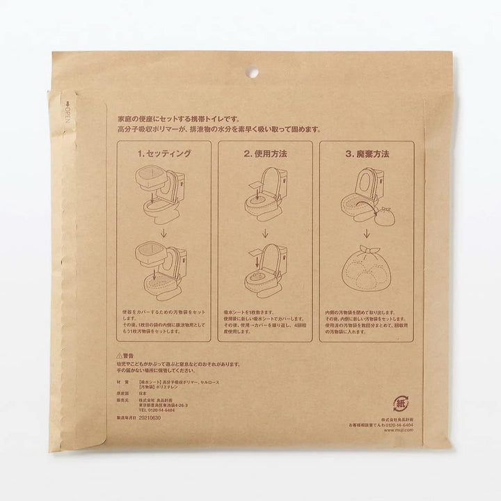 MUJI 無印良品 緊急防災停水廁所套組 三日份
