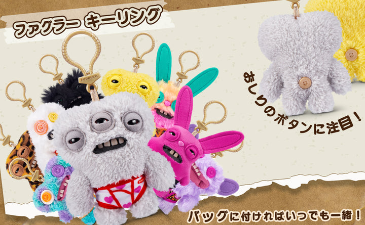 第四彈 Fuggler Funny Ugly Monster 放克牙寶鑰匙圈