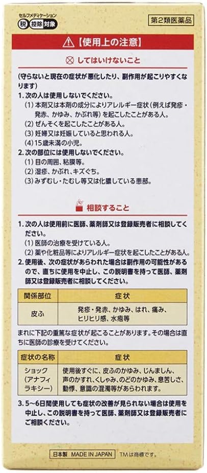 Nichiban ROIHI 老人頭溫感止痛霜 80g 滾輪型