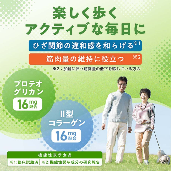 FANCL 芳珂 樂膝支援錠 30粒 30日份