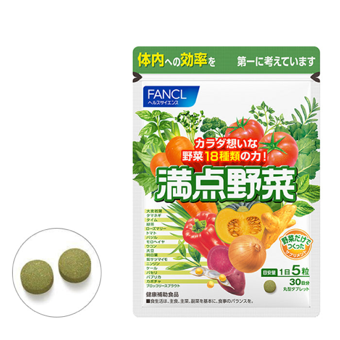 FANCL芳珂 滿點野菜