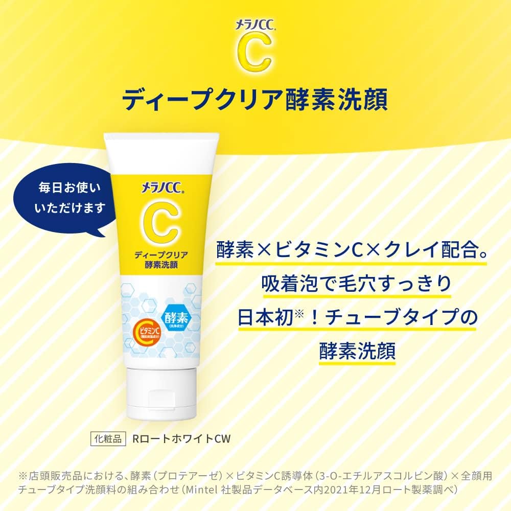 ROHTO 樂敦 MELANO CC 酵素深層清潔洗面乳 130g
