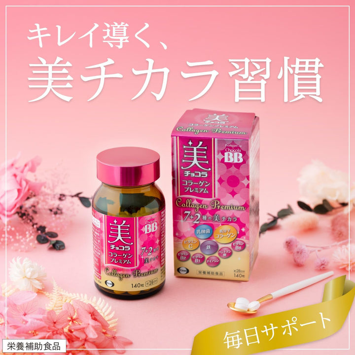 Eisai 衛采 俏正美 Chocola BB Premium 膠原蛋白錠 140粒 28日份