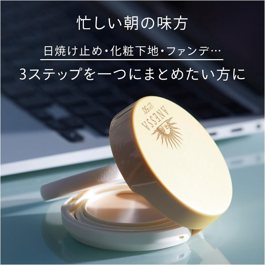 ANESSA 安耐曬 全能防曬水凝粉霜 SPF50+