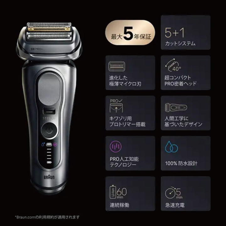 Braun 德國百靈 9 Pro+系列 音波電動刮鬍刀 9670cc 9680cc 9660cc 9617s