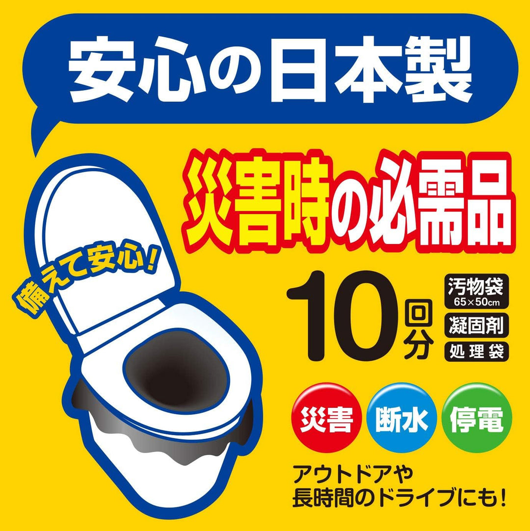 Kokubo 小久保工業 緊急便攜式廁所 10回份 KM-012