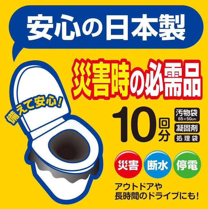 Kokubo 小久保工業 緊急便攜式廁所 10回份 KM-012
