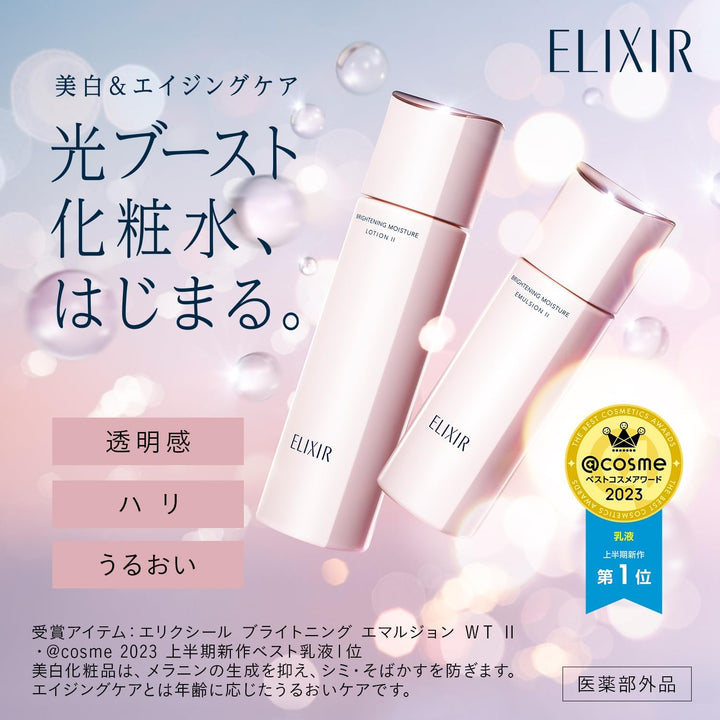 資生堂 ELIXIR 怡麗絲爾 23年新版 膠原淨白精華水 精華乳