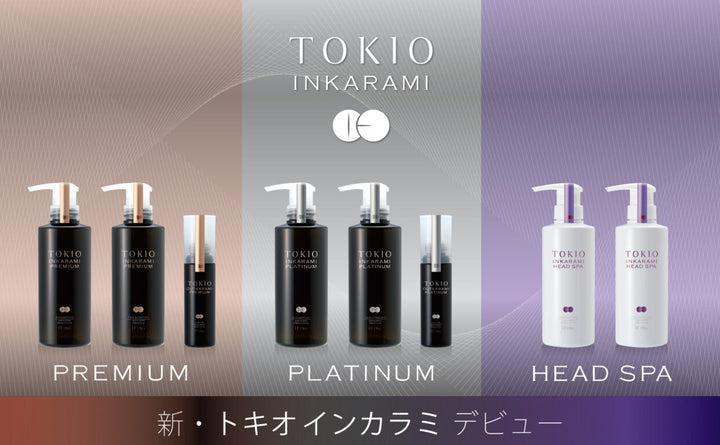 TOKIO IE Platinum Limited 新版 銀 洗護髮