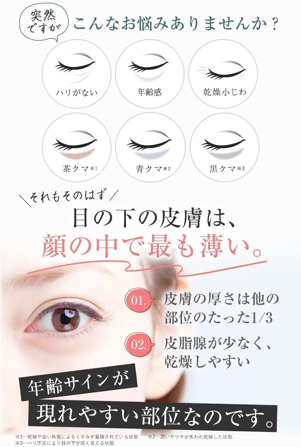 J North Farm 北的快適工房 新第二代升級版 EYE KIRARA II 10g