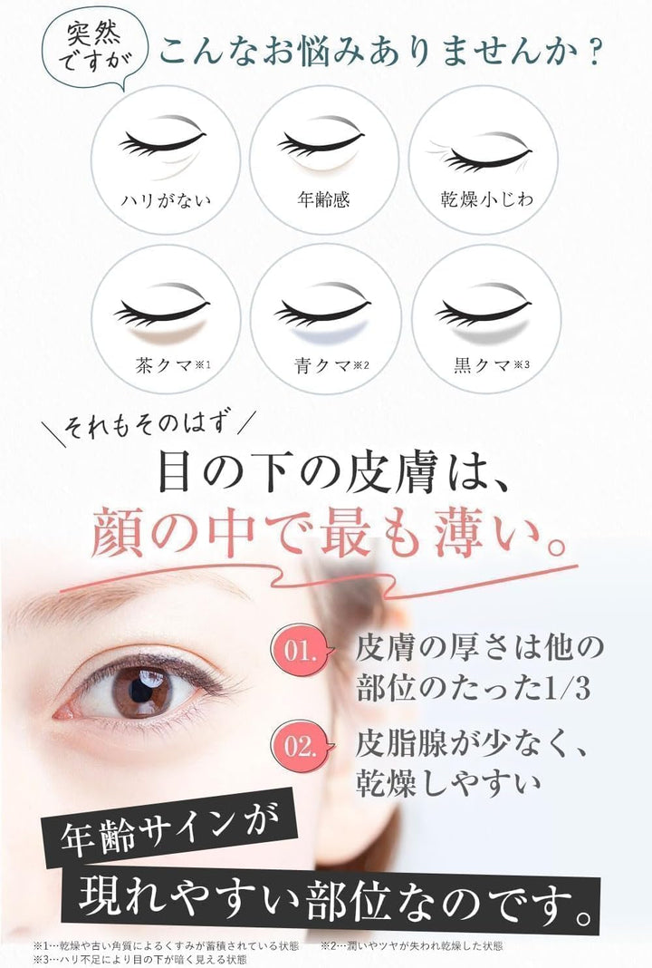 J North Farm 北的快適工房 新第二代升級版 EYE KIRARA II 10g