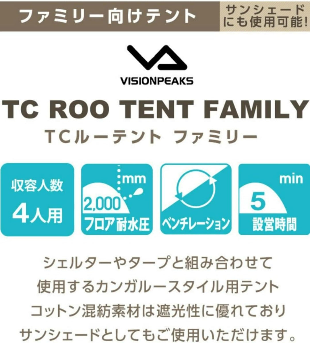 VISIONPEAKS TC袋鼠家庭帳 VP160101K02