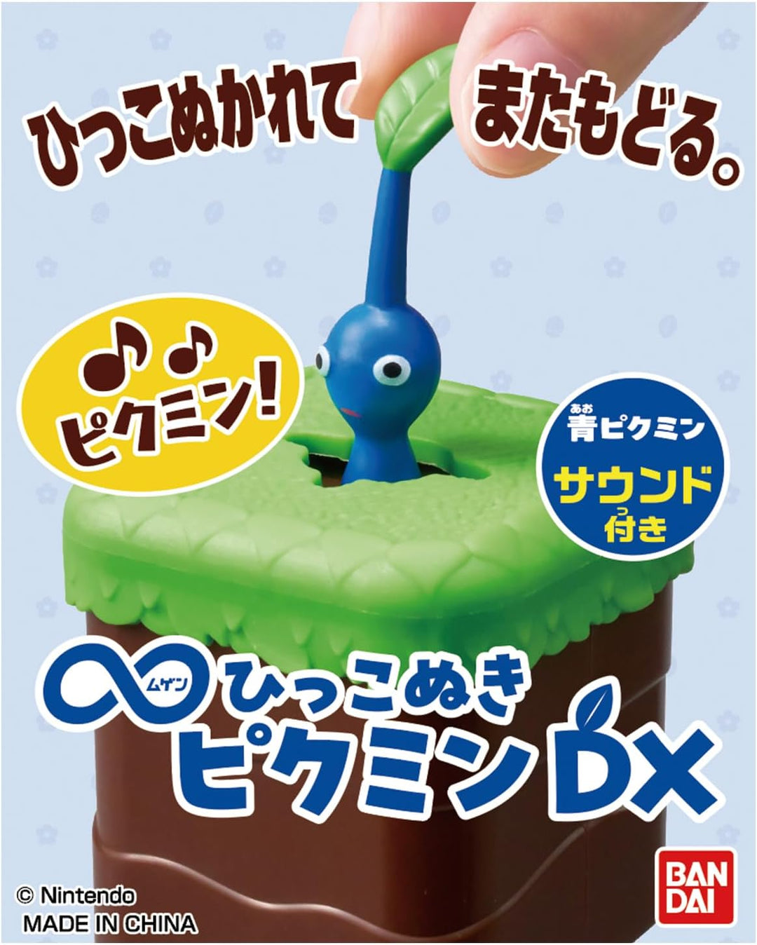 BANDAI 拔拔皮克敏 舒壓玩具