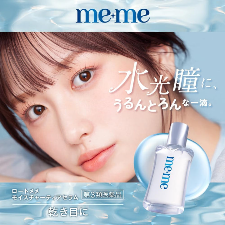 ROHTO 樂敦製藥 me+me 水光瞳高保濕眼藥水 12mL