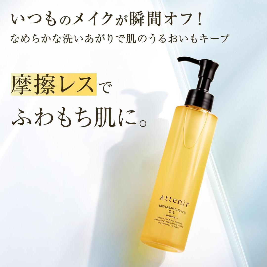 Attenir 艾天然 淨顏亮膚卸妝油175ml