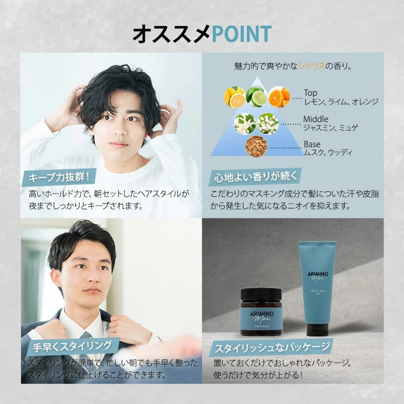 ARIMINO men 蔓森仕 造型品