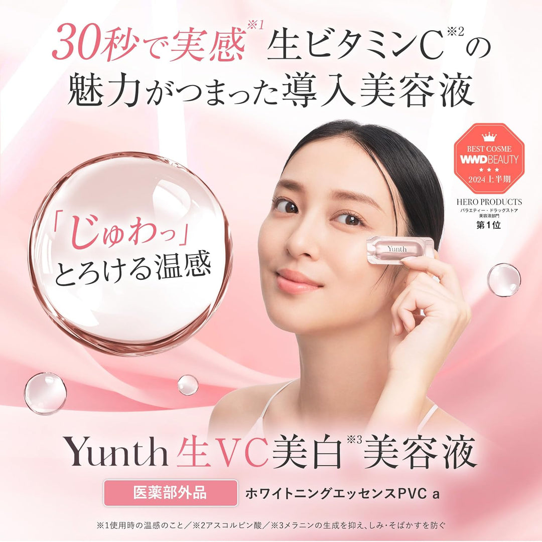 Yunth 生維C美白精華